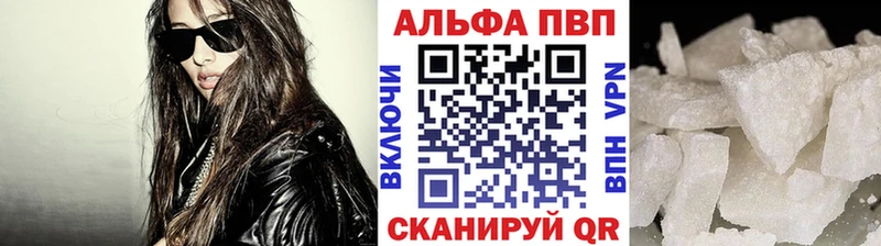 Купить где  Железногорск  A-PVP СК 