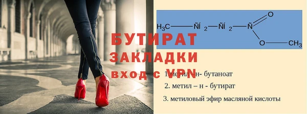 бутират Каменск-Шахтинский