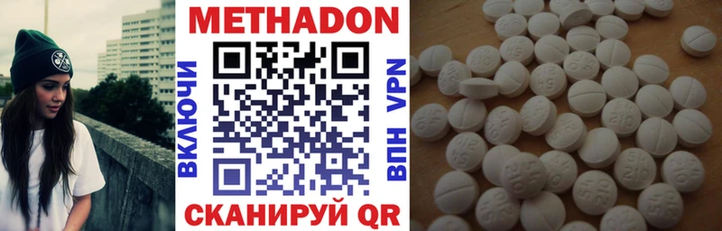 Метадон белоснежный  Купить  Железногорск 