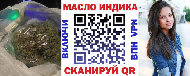 ТГК THC oil  Купить  Железногорск 